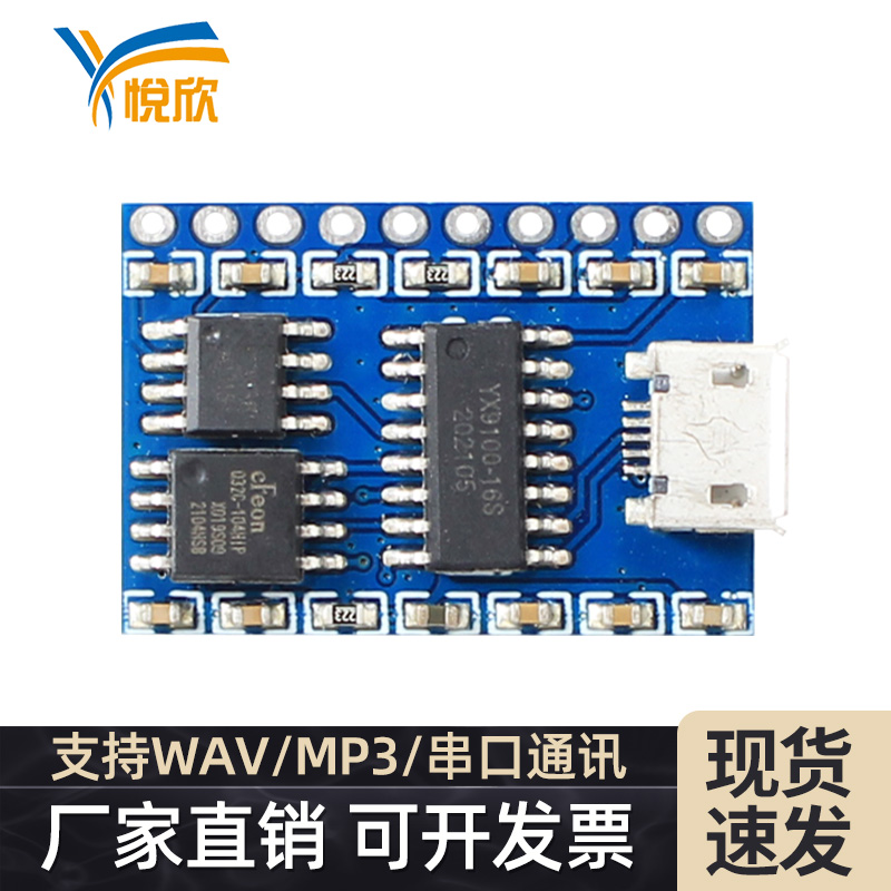 USB滻mp3ģ-ʨӻYX9100-10P