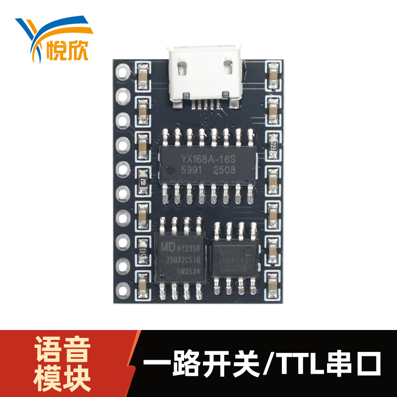 YX168A-10P����ģ����TTL������������ģ���� - ����