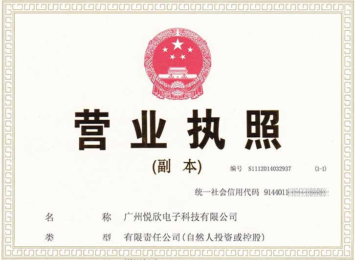 ����ʨ�ӻ���ӿƼ����޹�˾Ӫҵִ��