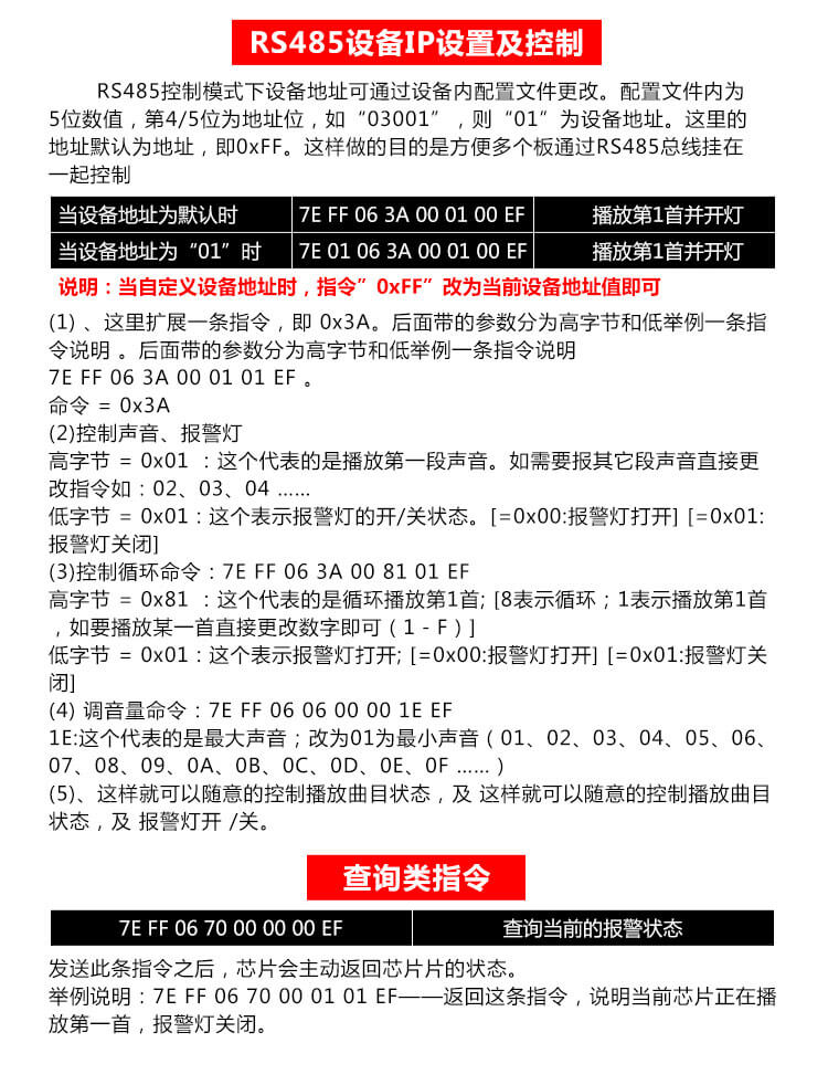 ´®¿ÚÉù¹â±¨¾¯Æ÷ͼƬ ´®¿ÚÉù¹â±¨¾¯Æ÷.jpg