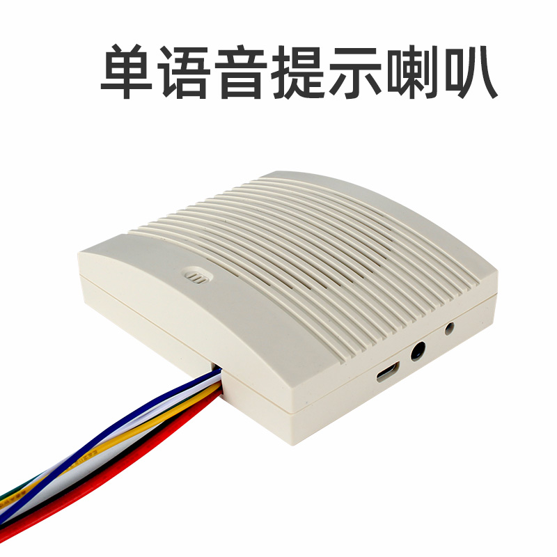 ËÄ·ÓïÒôÌáÐÑÆ÷